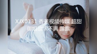 【核弹绝版❤️流出】E杯奈奈✨ 某企劲爆身材反差婊高管 极品大长腿丝袜诱惑 可御可奴淫乱私生活 妥妥肉便器 (11)