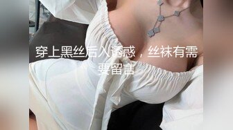 91制片厂[91CM251]黑丝巨乳淫肉body