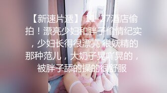 一看戴眼镜就知道不简单！广西师范大学 杨心莹 撕破丝袜向瓜友们展示自己的小嫩穴