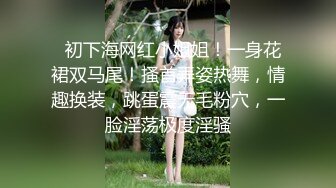 ⚫️⚫️露脸才是王道！顶级反差淫妻【小莹】超强SM调教，乳夹捆绑深喉母狗模仿新娘子啪啪