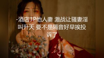 极品女神人妻被多人轮操！全程高能！大骂老公是个废物