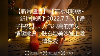 【新片速遞】❤️❤️一线天馒头B，小虎牙气质女神，被炮友猛干，美乳大长腿，双腿夹腰爆操，跳蛋震穴，这逼好紧[1.88G/MP4/02:35:07]