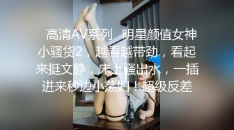 ♈从女神到小母狗♈00后小妹妹〖芋泥啵啵〗被主人束缚调教的白丝女仆 深喉口爱 小穴被大肉棒