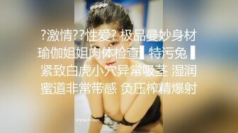 【美乳骚穴压箱底货】曾火爆全网浙江某美院气质美女吴X晶未流出私拍 全裸内裤塞下体 全身淫字 插穴高潮 (2)