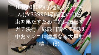 高级会所重金体验镇店头牌佳丽19岁白嫩E奶混血美少女地板上搞完床上搞激情澎湃