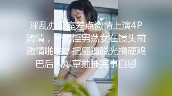 《私密大保健》两位极品黑丝少妇被男技师的手法玩的受不了一起玩双飞