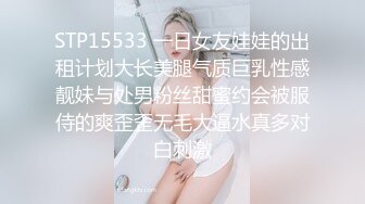 【KXCD】251黄色超短裙极品身材骚货，丁字裤露出两边阴唇