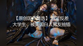 G奶校花女神【素质女人】与女同炮友互舔抠逼~穿戴假屌操逼 (5)