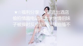 潮吹的90后小妞