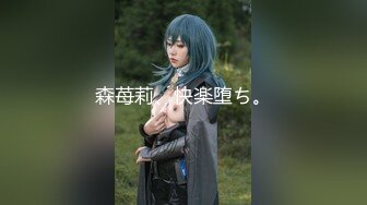 極品Coser美少女-爆艹漫展04年學妹，內射傻白甜母狗白虎穴