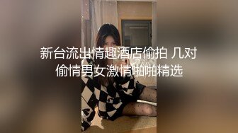 疯狂的淫妻俩男人轮番内射老婆-成都-眼镜-付费