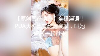 ✨华人网黄刘玥闺蜜「Fanny Ly」「李月如」OF私拍 把玩具肉棒把兔女郎的小穴插得湿透了