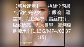 STP17619 漂亮小姐姐，设备清洗，角度专业，妹子身材棒粉嫩大长腿