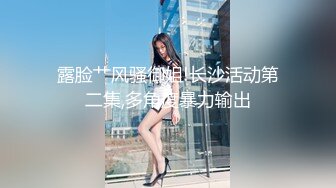 流出酒店偷拍新台解密两对男女开房胖大款和年轻小蜜激情