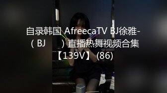 自录韩国 AfreecaTV BJ徐雅-（BJ서아）直播热舞视频合集【139V】 (86)