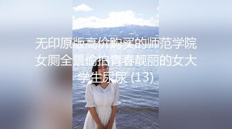 STP32051 《顶级??摄影大咖》行业内十分知名新时代网黄导演EdMosaic精品-清纯短发眼镜小网红试镜~轻度SM调教啪啪啪口爆吞精 VIP0600