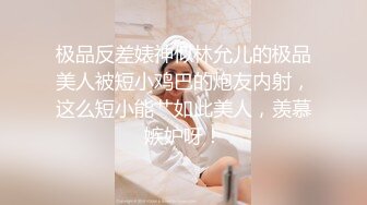 极品美乳女神云集【泰国爱妃】再约操泰国网红金发美女冰冰莅临干炮 异形大屌小哥多插猛操各种干