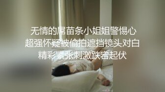 国产大尺度高价定制??大波极品身材175模特【雨涵】一往情深冰恋情景剧《离婚后的谋杀》国语对白笑死人无水原版