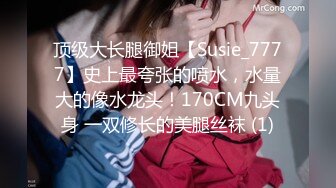 2023.05【推特网黄】湾湾萝莉甜妹【142小只马妮娜】脸穴同框自慰，嗲嗲的娃娃音，听了人都麻了，超赞！