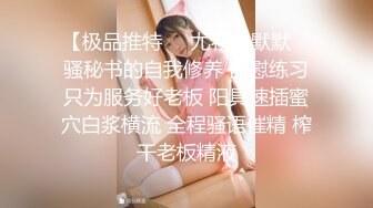 清純美少女｜Rabbyjay_Couple｜絲襪情趣裝扣穴自慰束縛深喉激情性愛合輯Ⅰ 58V