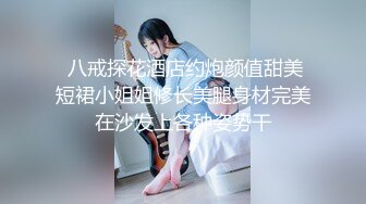  八戒探花酒店约炮颜值甜美短裙小姐姐修长美腿身材完美在沙发上各种姿势干