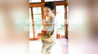 岛国熟女伪娘『美香Mika』口交坐骑仙女棒爽的硬邦邦