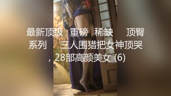   咸湿房东浴室偷装针孔摄像头偷拍 模特身材白领美女租客脱光光给宠物狗洗澡