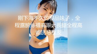 【最新重磅??私房独家】重庆22岁奶茶店上班的00后C杯美女被摄影师忽悠抠逼 强上无套抽插没忍住内射 高清720P版