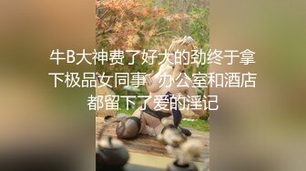 《稀缺资源?精品泄密》收费电报群Q群贴吧狼友收集分享视图集100套~超多露脸小姐姐嫩妹大胆自拍~1550P 150V