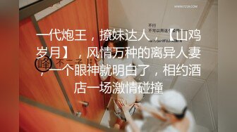 【超精品流出】豪乳女神〖深蹲只为坐上对的人〗福利性爱私拍流出 豪乳翘挺 后入黑丝美臀 淫荡浪叫不止 高清720P版