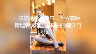 36D顶级美乳小姐姐，这奶子堪称完美，性感吊带内衣，掏出两个打车灯揉捏