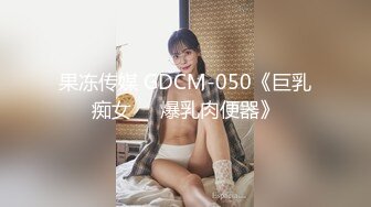 【自整理】Gladys Amour 勾引下水道工人 臭婊子和老公的朋友一起玩儿3P  最新大合集【68V】 (62)