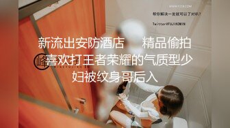 调教丝袜小母狗，极致反差