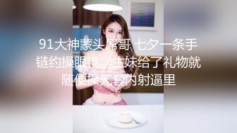 风骚少妇穿上性感情趣网衣舔弄深喉口交拨开内裤摸逼上位骑坐猛操