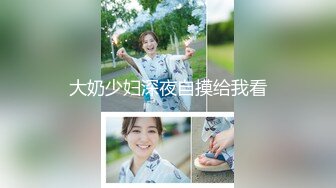 乖巧小妹 温柔待客给您初恋女友的感觉， 大神经典之作