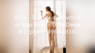 0026 - Truth or dare with Hot Step Sister - Little Dessert 2 (ph60f7496f6dd34)