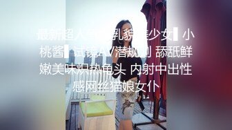 新约的骚女，无套插