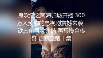 气质模特和老公在家直播，上来就细腻口交，大叔级壮男后入完美操逼超多姿势狠狠操传教士插，最后口爆一嘴