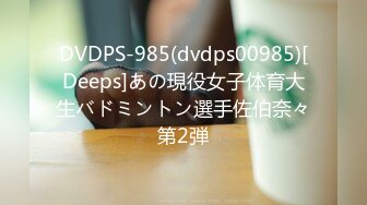 DVDPS-985(dvdps00985)[Deeps]あの現役女子体育大生バドミントン選手佐伯奈々第2弾