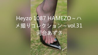 Heyzo 1087 HAMEZO～ハメ撮りコレクション～vol.31 河合あずさ