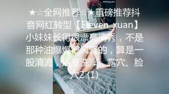 19岁黑丝小妹儿直接给老金夹秒射