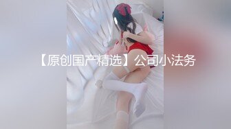 【新片速遞】身材很棒的苗条眼镜美少妇，道具一自慰就呻吟不止，趴下给老公口，技术好很会吃，深喉怼嘴