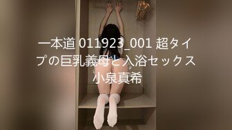 【新片速遞】  商场女厕全景偷拍多位高跟美女各种姿势嘘嘘各种美鲍完美呈现