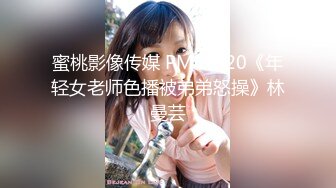 蜜桃传媒QY002少妇公厕泄欲盗摄流出