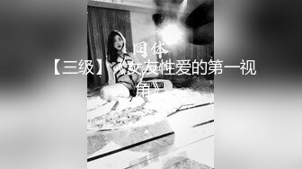 【菲杉】极品美乳~自慰白浆流不停【43V】 (4)