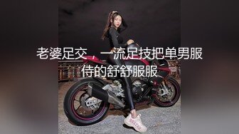 老婆足交，一流足技把单男服侍的舒舒服服