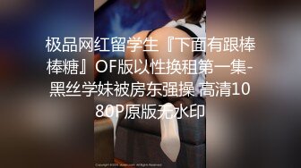 【出轨的背叛】实在无法抗拒，人妻陷入爱约炮的旋涡，一边做爱一边与老公通话的尴尬境地