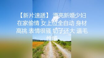 [原创] 别人的老婆就是香！风韵熟女太诱人，这巨乳太骚了（完整版看简界）