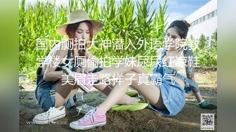 商场女厕全景偷拍多位漂亮小姐姐嘘嘘白嫩的大屁股和肥美的鲍鱼尽情展现 (13)