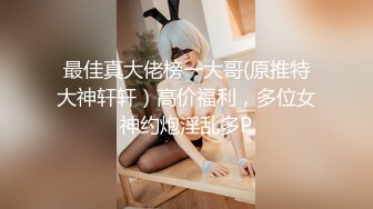 【极品稀缺推女郎】超影像顶流极品网红『艾栗栗』最新性爱甄选 金主大屌无套爆菊 极品骚货